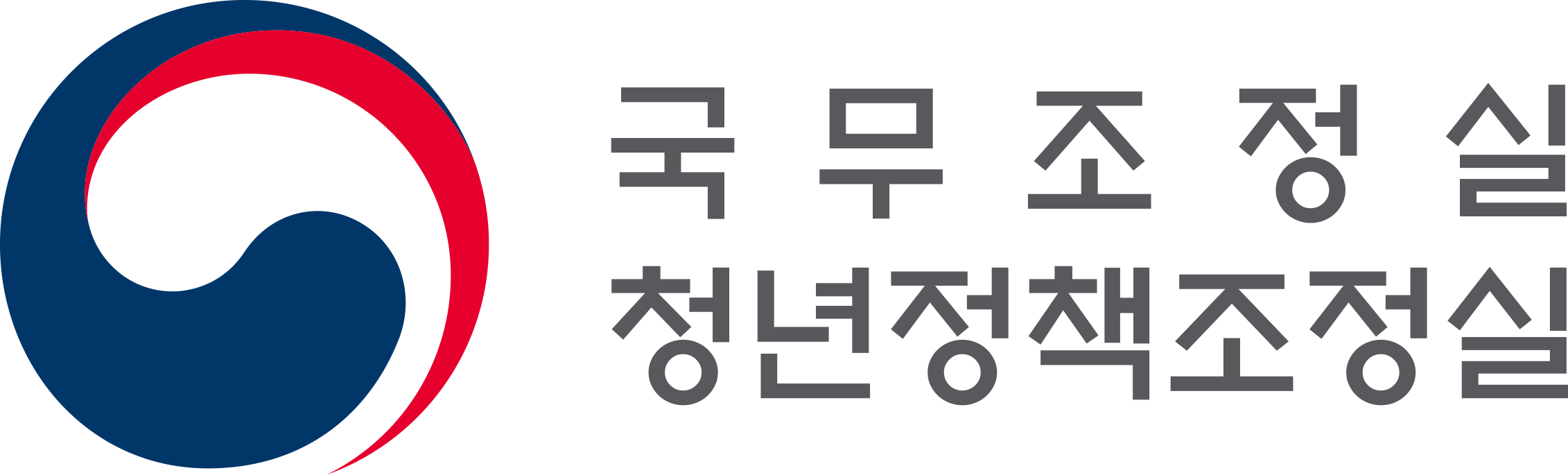 국무조정실 청년정책조정실 로고